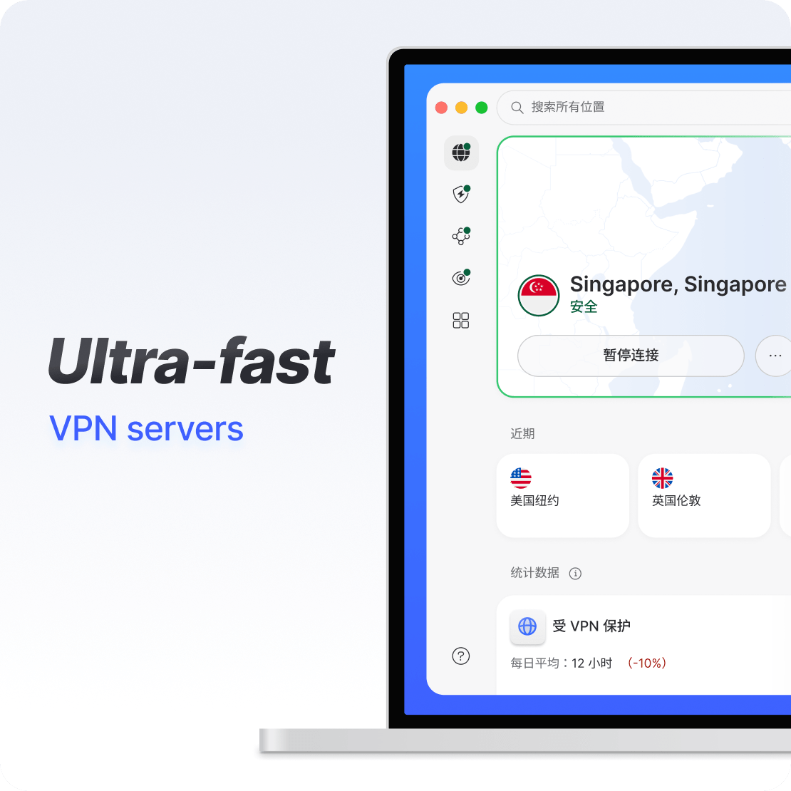 笔记本电脑上的 小牛加速器 应用界面展示超快的 VPN 连接。